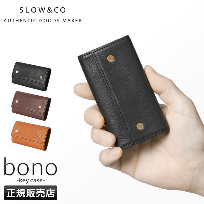 スロウ ボーノ キーケース キーホルダー SLOW so858l