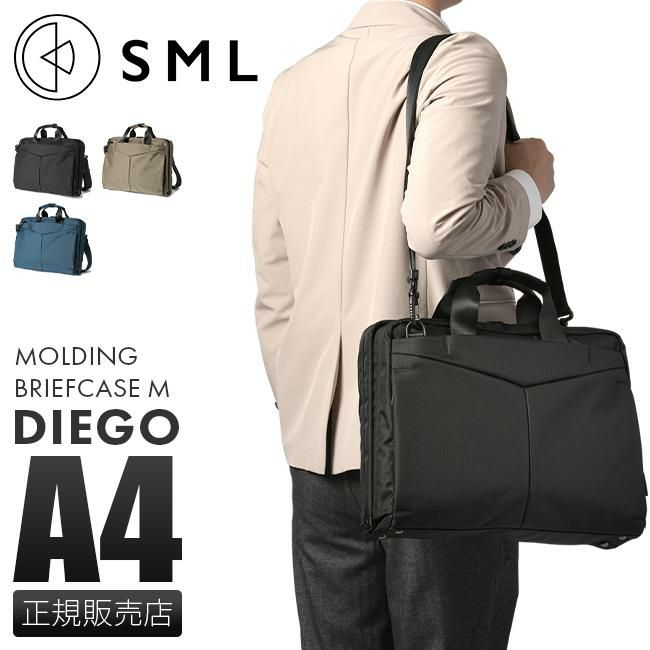 SML ディエゴ ブリーフケース  sml-430002