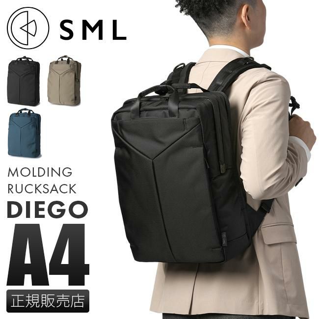 SML ディエゴ ビジネスリュック  sml-430003