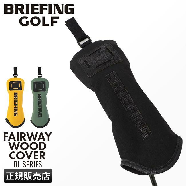 ブリーフィング ゴルフ DL SERIES ゴルフ BRIEFING GOLF dl-fairway