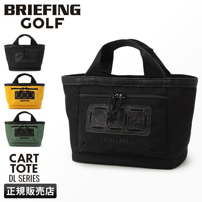 ブリーフィング ゴルフ DL SERIES ゴルフ BRIEFING GOLF dl-cart-tote