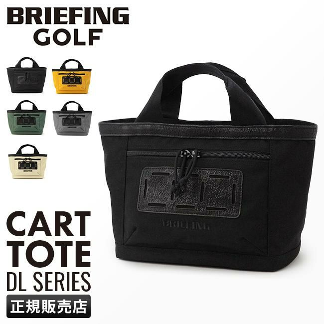 ブリーフィング ゴルフ DL SERIES ゴルフ BRIEFING GOLF dl-cart-tote