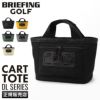 ブリーフィング ゴルフ DL SERIES ゴルフ BRIEFING GOLF dl-cart-tote