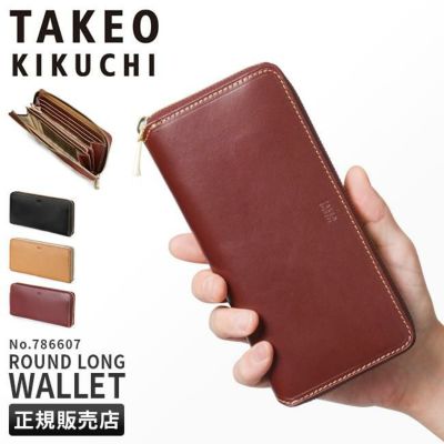 正規取扱店】タケオキクチ サーフェイス 長財布 TAKEO KIKUCHI