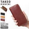 タケオキクチ サーフェイス 長財布 TAKEO KIKUCHI tk-786607