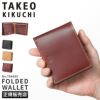 タケオキクチ サーフェイス 二つ折り財布 TAKEO KIKUCHI tk-786605
