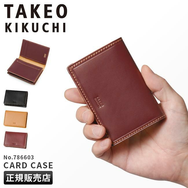 タケオキクチ サーフェイス カードケース 名刺入れ TAKEO KIKUCHI tk-786603