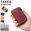 タケオキクチ サーフェイス キーケース キーホルダー TAKEO KIKUCHI tk-786601
