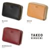 タケオキクチ サーフェイス キーケース キーホルダー TAKEO KIKUCHI tk-786602