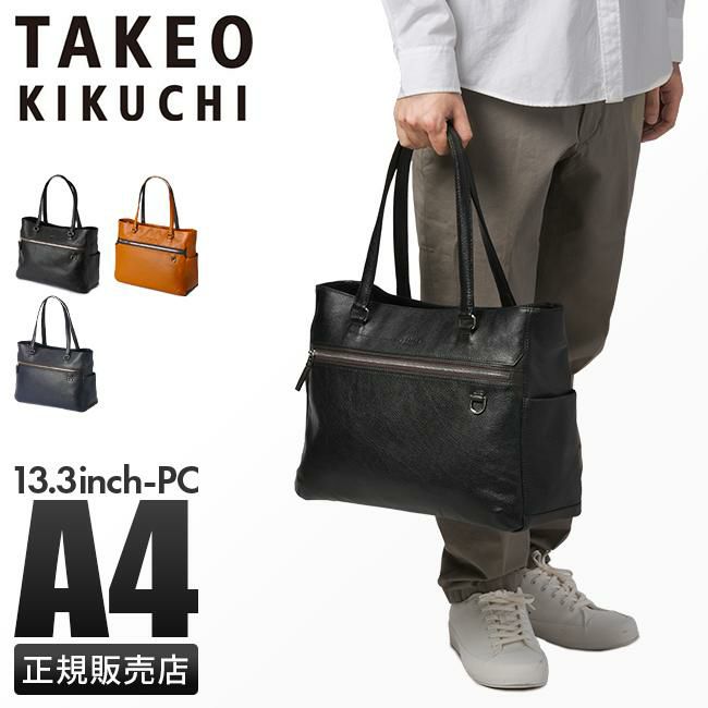 タケオキクチ レポート トートバッグ TAKEO KIKUCHI tk-712701