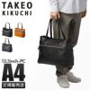 タケオキクチ レポート トートバッグ TAKEO KIKUCHI tk-712701