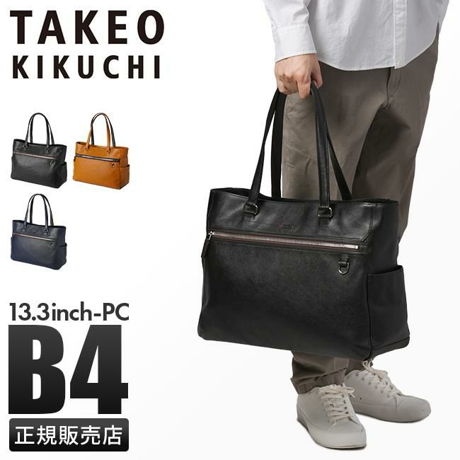 タケオキクチ レポート トートバッグ TAKEO KIKUCHI tk-712702