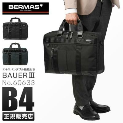 バーマス バウアー3 ブリーフケース BERMAS bermas-60074