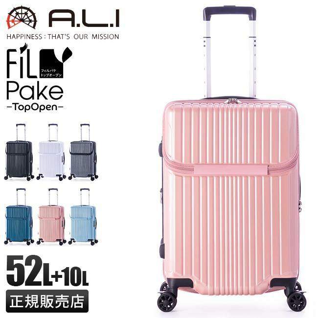アジアラゲージ フィルパケ/トップオープン スーツケース A.L.I ali-6060tp-22w