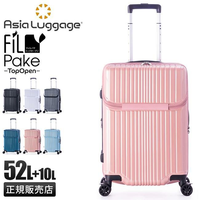 アジアラゲージ フィルパケ/トップオープン スーツケース A.L.I ali-6060tp-22w