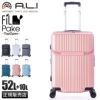 アジアラゲージ フィルパケ/トップオープン スーツケース A.L.I ali-6060tp-22w