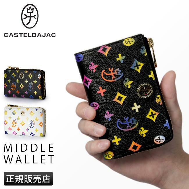 カステルバジャック ジェルマン ミドル財布 CASTELBAJAC cb-63613