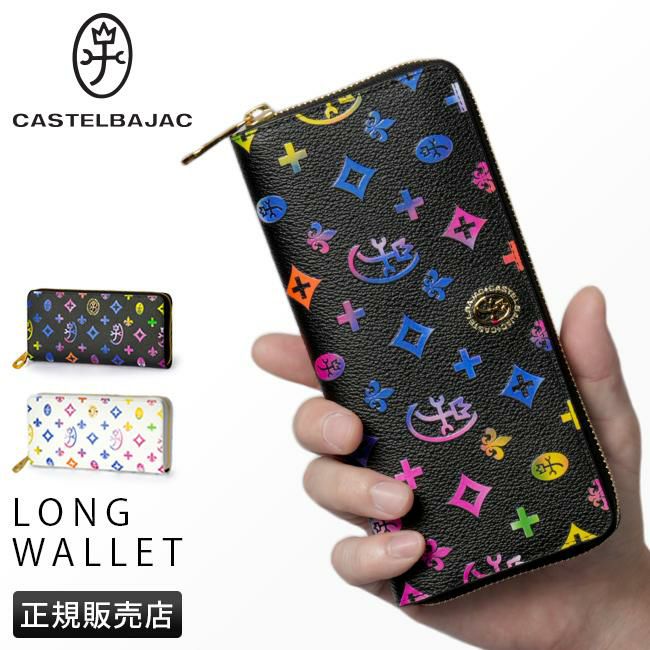 カステルバジャック ジェルマン 長財布 CASTELBAJAC cb-63615