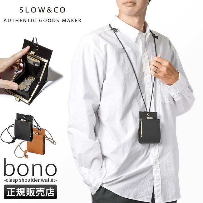 スロウ ボーノ ショルダーウォレット SLOW 333s132l