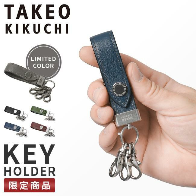 タケオキクチ マックス キーケース キーホルダー TAKEO KIKUCHI tk-728611