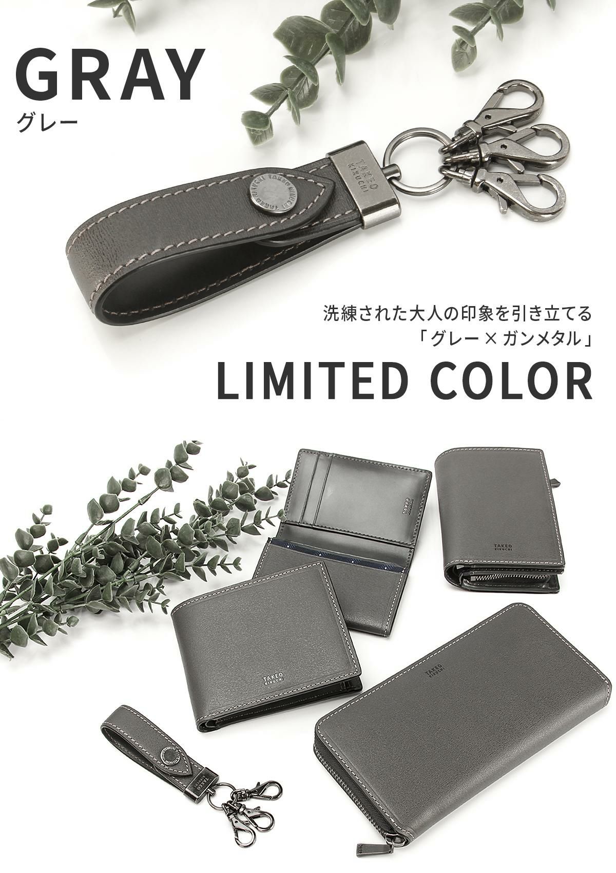 タケオキクチ マックス キーケース キーホルダー TAKEO KIKUCHI tk-728611