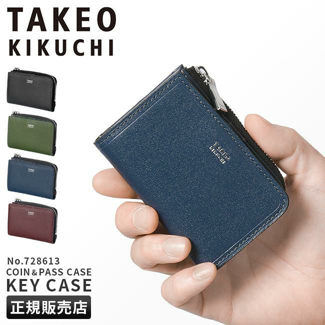 タケオキクチ マックス キーケース キーホルダー TAKEO KIKUCHI tk-728613