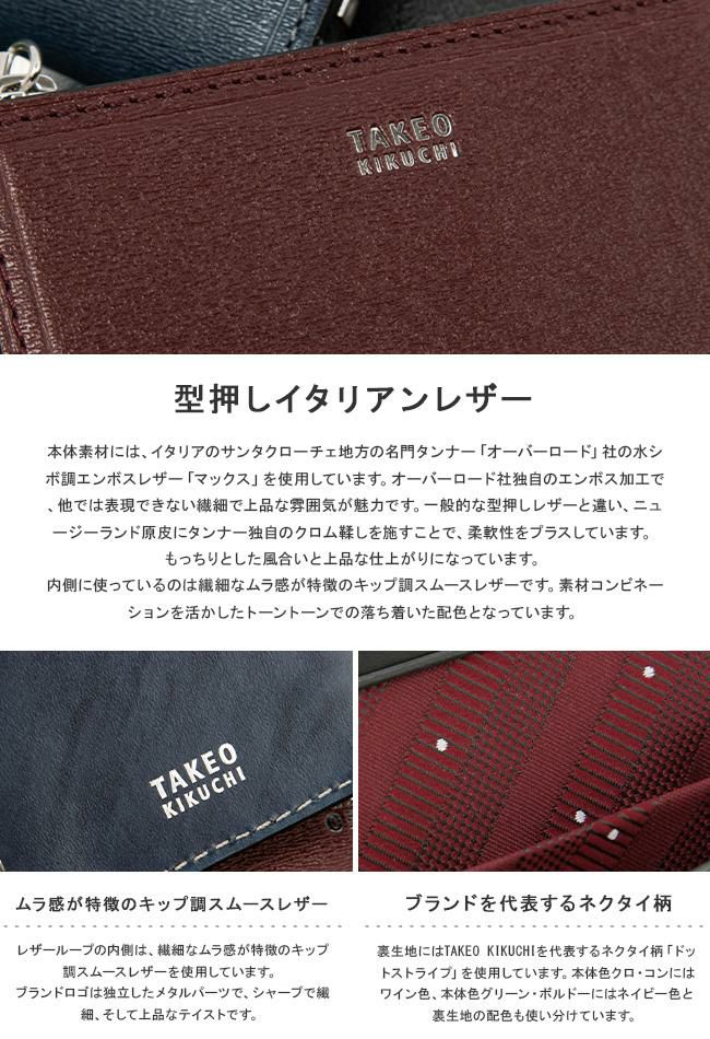 タケオキクチ マックス キーケース キーホルダー TAKEO KIKUCHI tk-728613