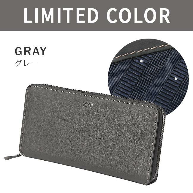 タケオキクチ マックス 長財布 TAKEO KIKUCHI tk-728616