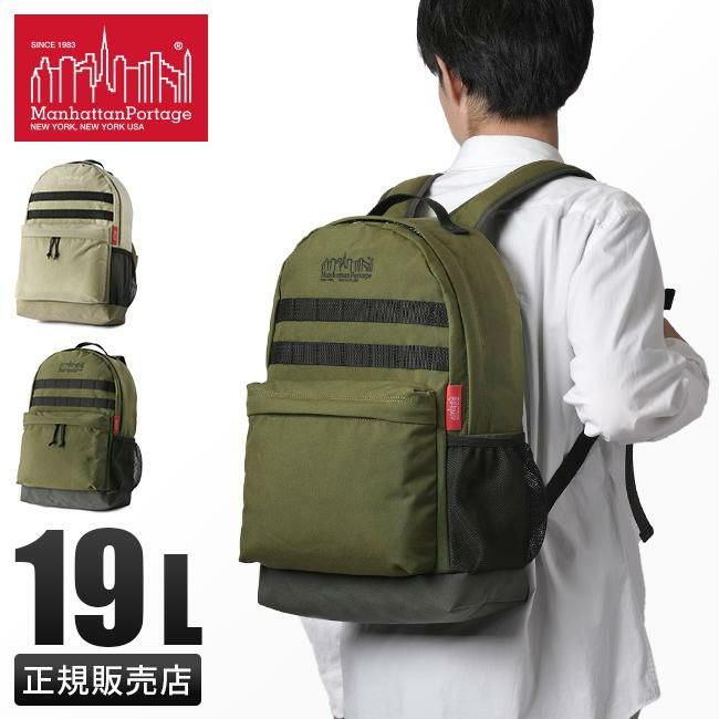 マンハッタンポーテージ フォレストヒルズ リュック Manhattan Portage mp1241-500cdforest