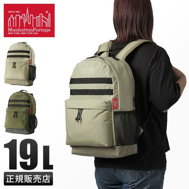 マンハッタンポーテージ フォレストヒルズ リュック Manhattan Portage mp1241-500cdforest