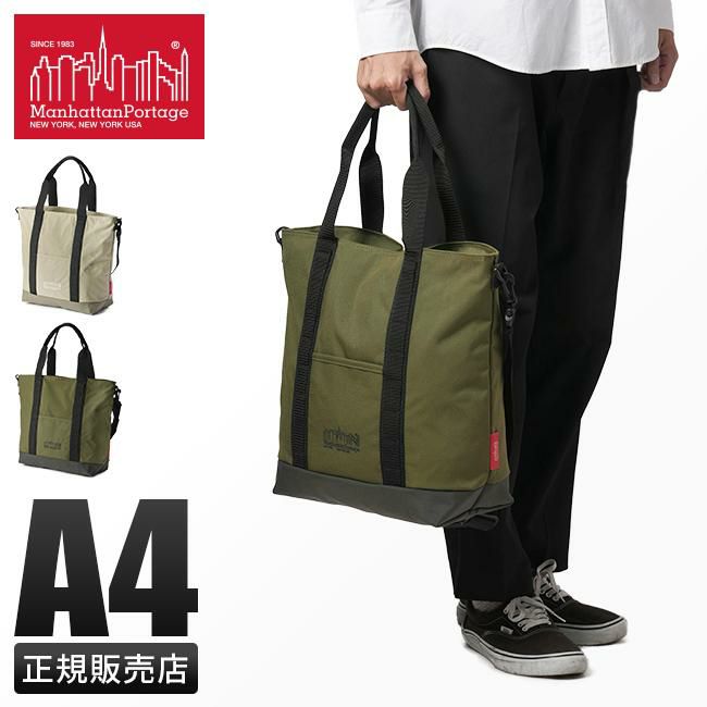 マンハッタンポーテージ フォレストヒルズ トートバッグ Manhattan Portage mp1391-500cdforest