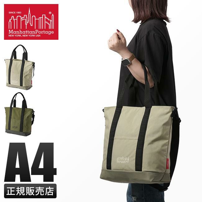 マンハッタンポーテージ フォレストヒルズ トートバッグ Manhattan Portage mp1391-500cdforest