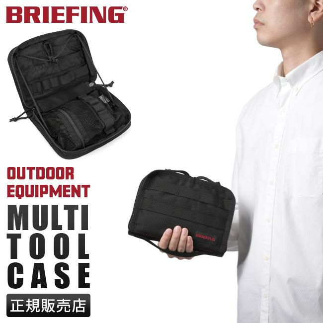 ブリーフィング アウトドア エクイップメント ポーチ BRIEFING multi-tool-case