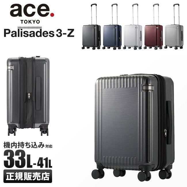 トーキョーレーベル パリセイド3-Z スーツケース ace. TOKYO LABEL tokyo-06917
