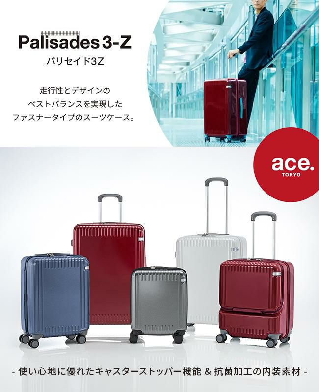 トーキョーレーベル パリセイド3-Z スーツケース ace. TOKYO LABEL tokyo-06917