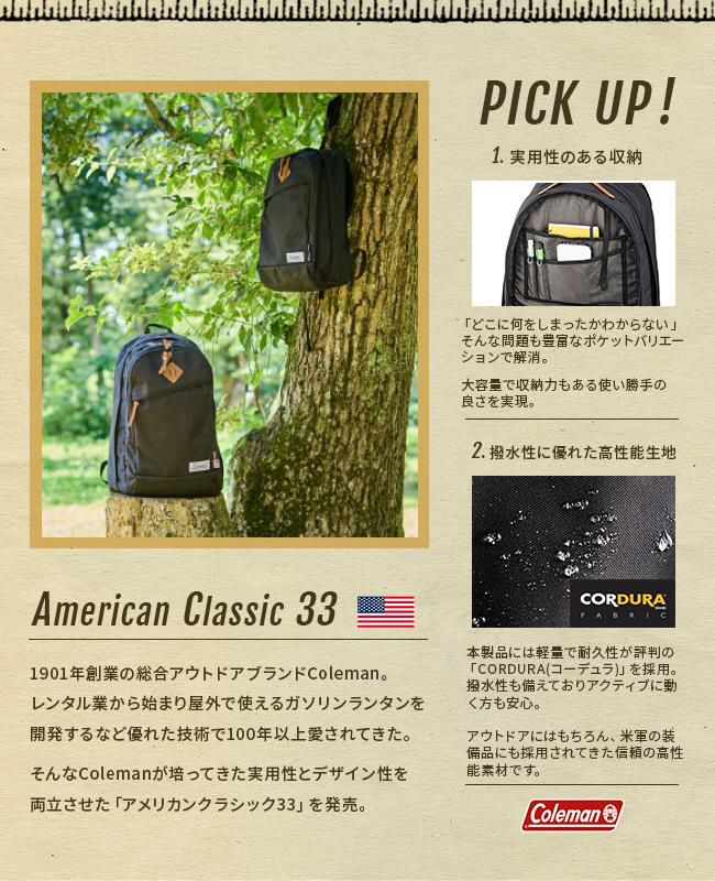 コールマン アメリカンクラシック33【LTD】 リュック Coleman amer-classic33