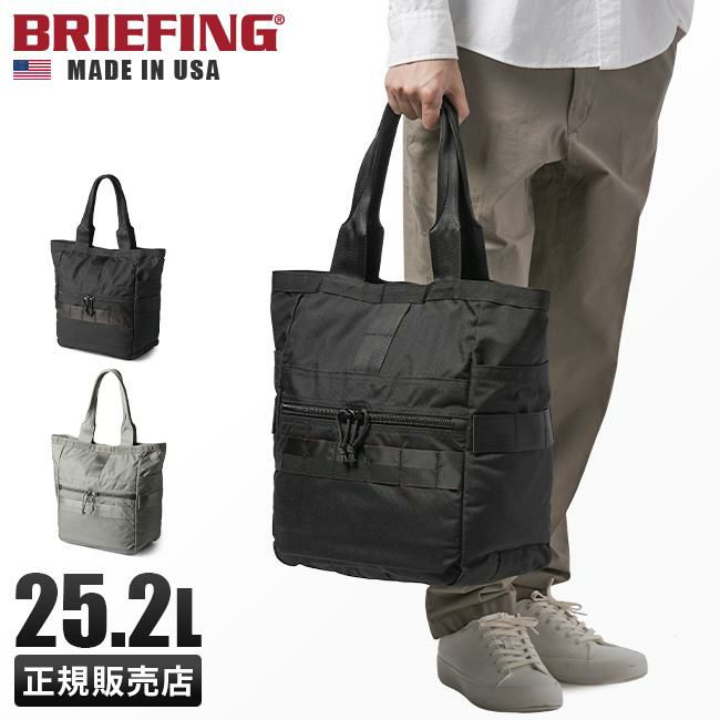 ブリーフィング USA/フレイター トートバッグ BRIEFING fre-bucket