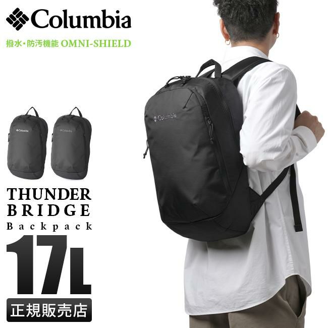 コロンビア オムニシールド リュック Columbia pu8651｜ONLINE STORE