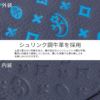 カステルバジャック ガロ クラッチバッグ セカンドバッグ CASTELBAJAC cb-042211