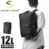 マスターピース プログレス タフ ビジネスリュック master-piece mspc-02390-ba
