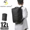 マスターピース プログレス タフ ビジネスリュック master-piece mspc-02391-ba