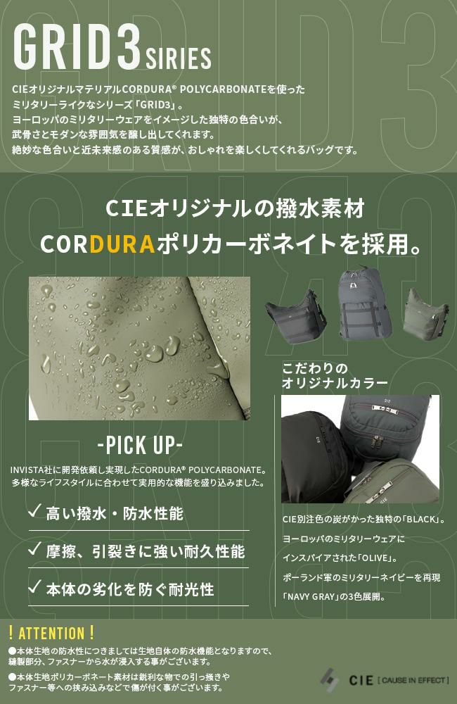 シー グリッド3 ショルダーバッグ CIE cie-032055