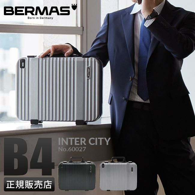 バーマス インターシティ アタッシュケース BERMAS bermas-60027