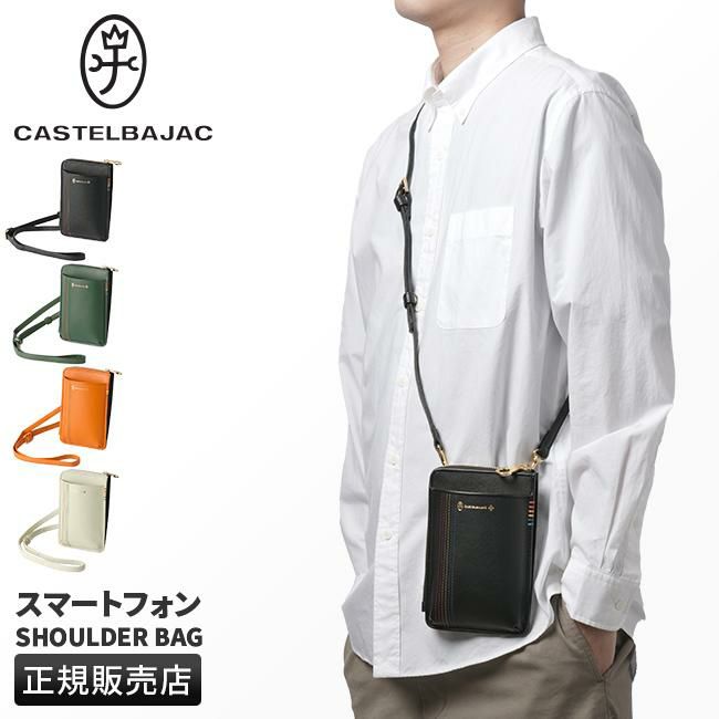 正規取扱店】カステルバジャック シェスト ショルダーウォレット