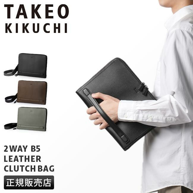 タケオキクチ グラスゴー クラッチバッグ セカンドバッグ TAKEO KIKUCHI tk-738212
