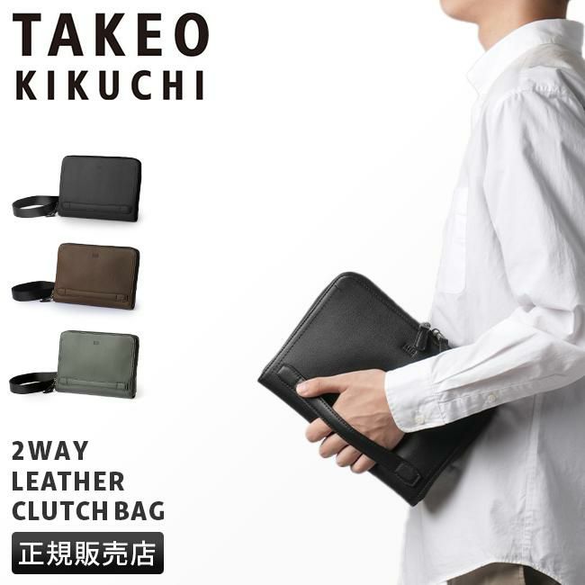 タケオキクチ グラスゴー クラッチバッグ セカンドバッグ TAKEO KIKUCHI tk-738211