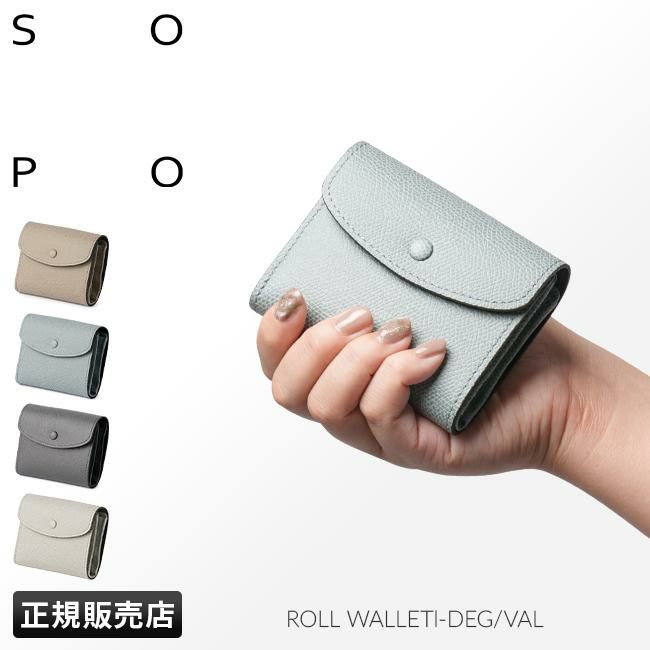 ソポ デギャーマン 二つ折り財布  so57