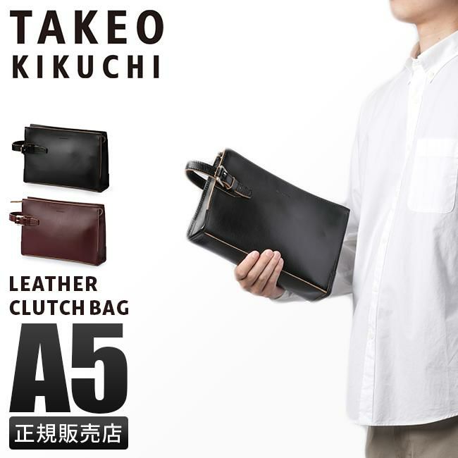 タケオキクチ ネイチャー クラッチバッグ セカンドバッグ TAKEO KIKUCHI tk-170252
