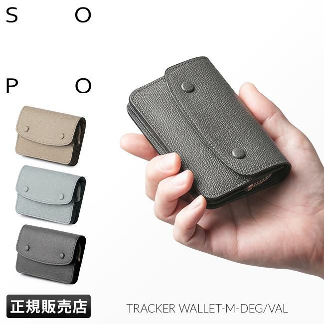 ソポ デギャーマン 二つ折り財布  so58