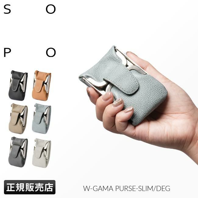 ソポ デギャーマン 小銭入れ コインケース  w-gama-slim